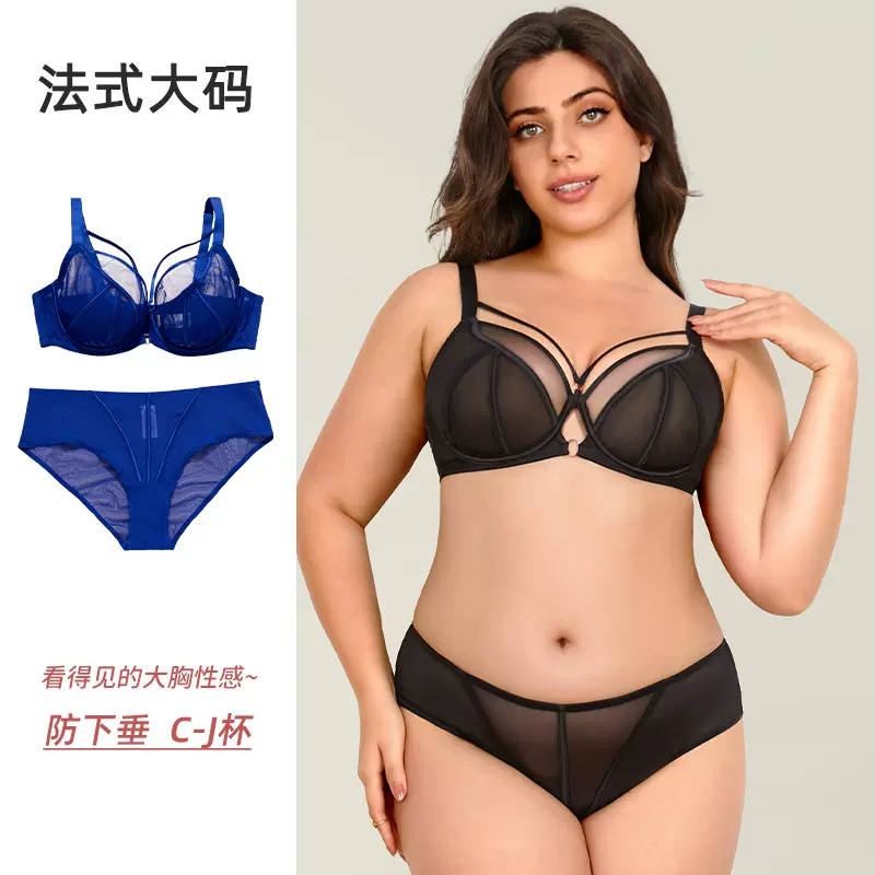 欧美款式大码大杯内衣软钢圈立体杯薄款全罩杯美胸性感文胸套装
