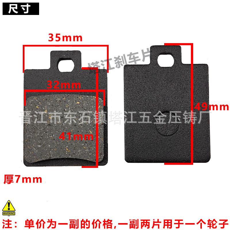Pastillas de freno de Piaggio, pastillas de freno para automóviles eléctricos, pastillas de freno para automóviles de playa, pastillas de freno para automóviles de playa, pastillas de freno para automóviles de playa