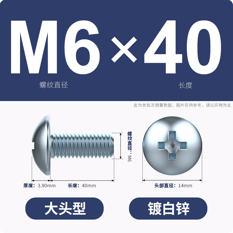 亜鉛メッキ十字溝大平頭ねじ傘頭型ねじ大帽子キノコ頭丸頭機ねじm3 m 5m 5m 6m 8|undefined
