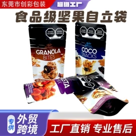 塑料食品袋;复合包装制品;塑料自封袋