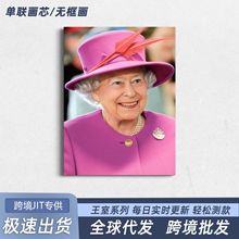 亚马逊奢华复古英国王室装饰画客厅欧式书房女王伊丽莎白肖像挂画