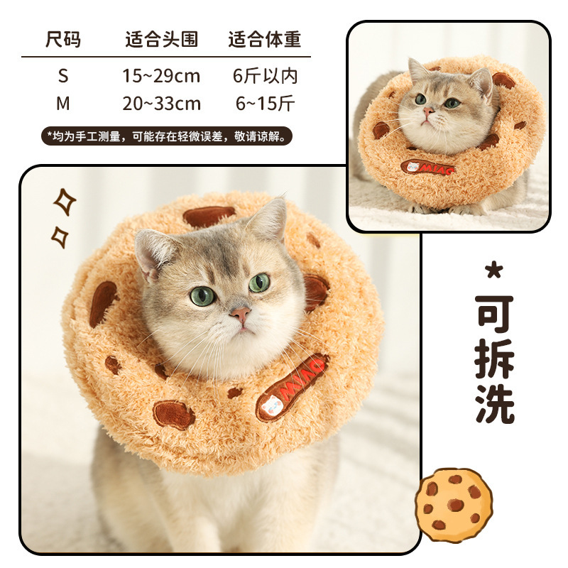 El Miao Xiaoyuan| Cuerpo de cabeza de anillo Elizabeth en rollo suizo desmontable anillo de vergüenza anti-mordida y anti-lamidación para esterilización de gatos
