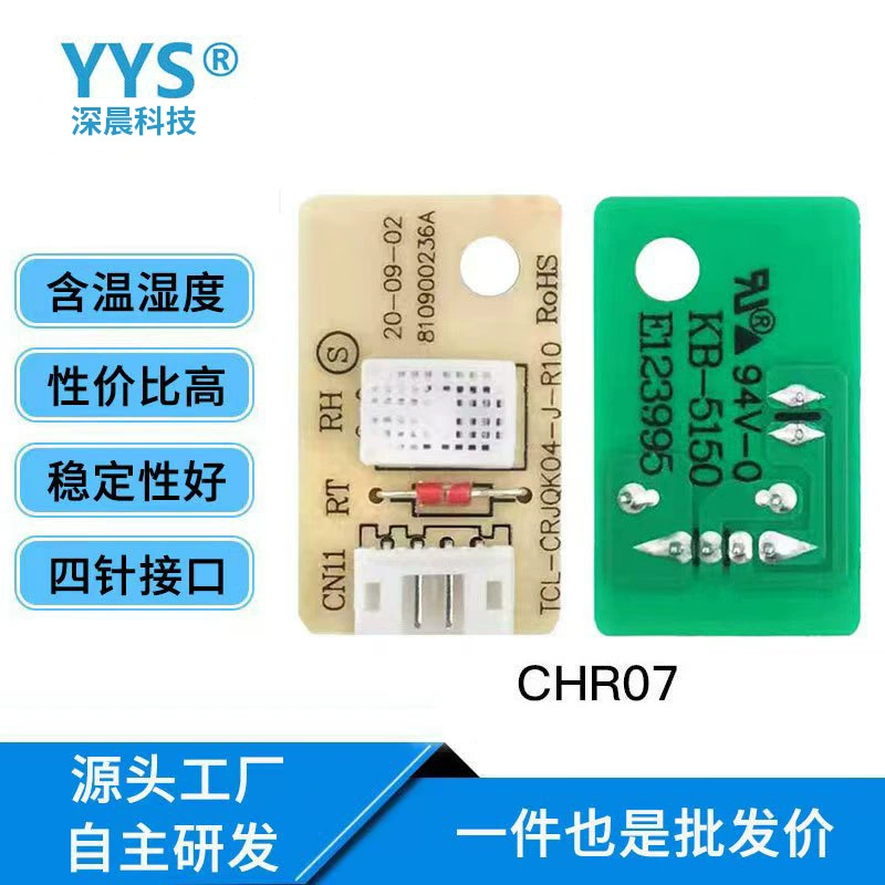 Модуль датчика температуры и влажности заменяет датчик температуры и влажности HIS06, производитель датчика влажности CHR07