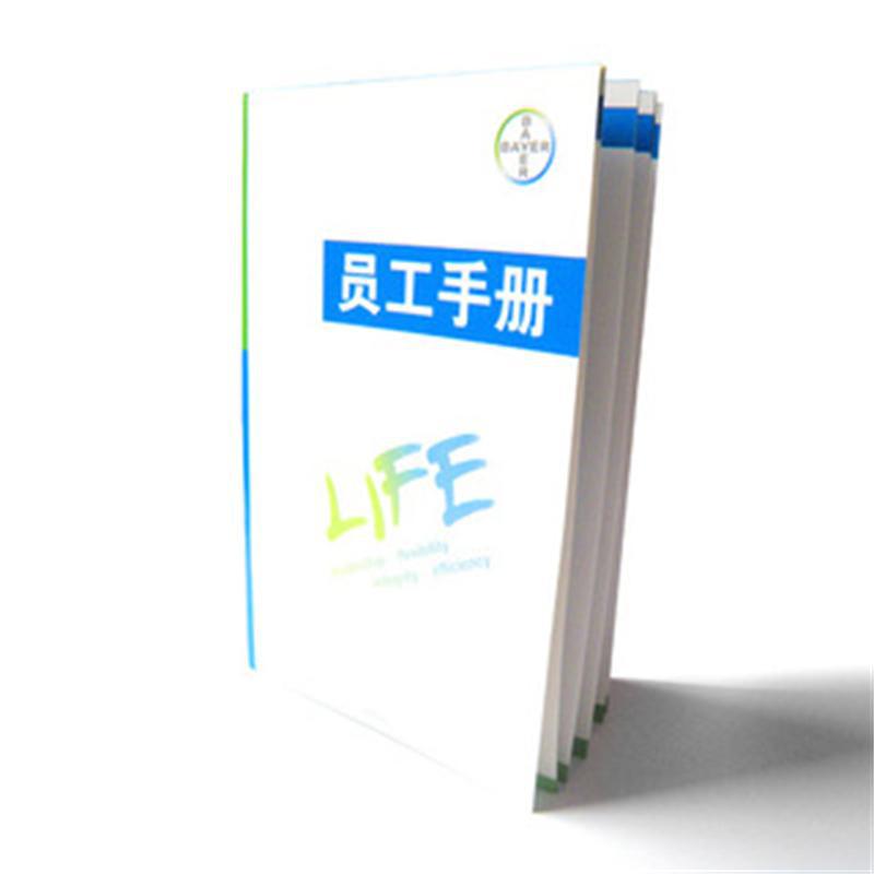 印刷员工手册 定 做A5小册 A6规章制度员工履历表定 做上海厂家