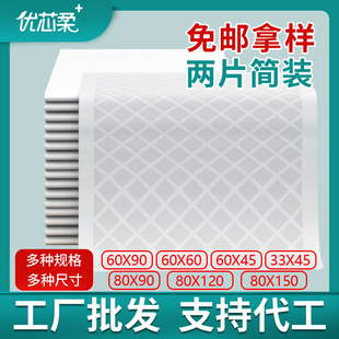 Adult care pad for the elderly special care supplies thickened disposable diaper pad large maternity mattress pad diapers