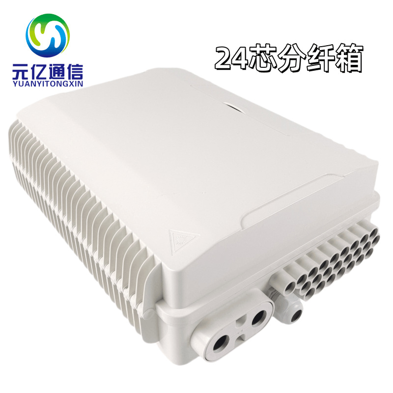 FTTX光纤入户终端盒外贸款16芯24芯48芯白色分纤箱分光箱ABS材质