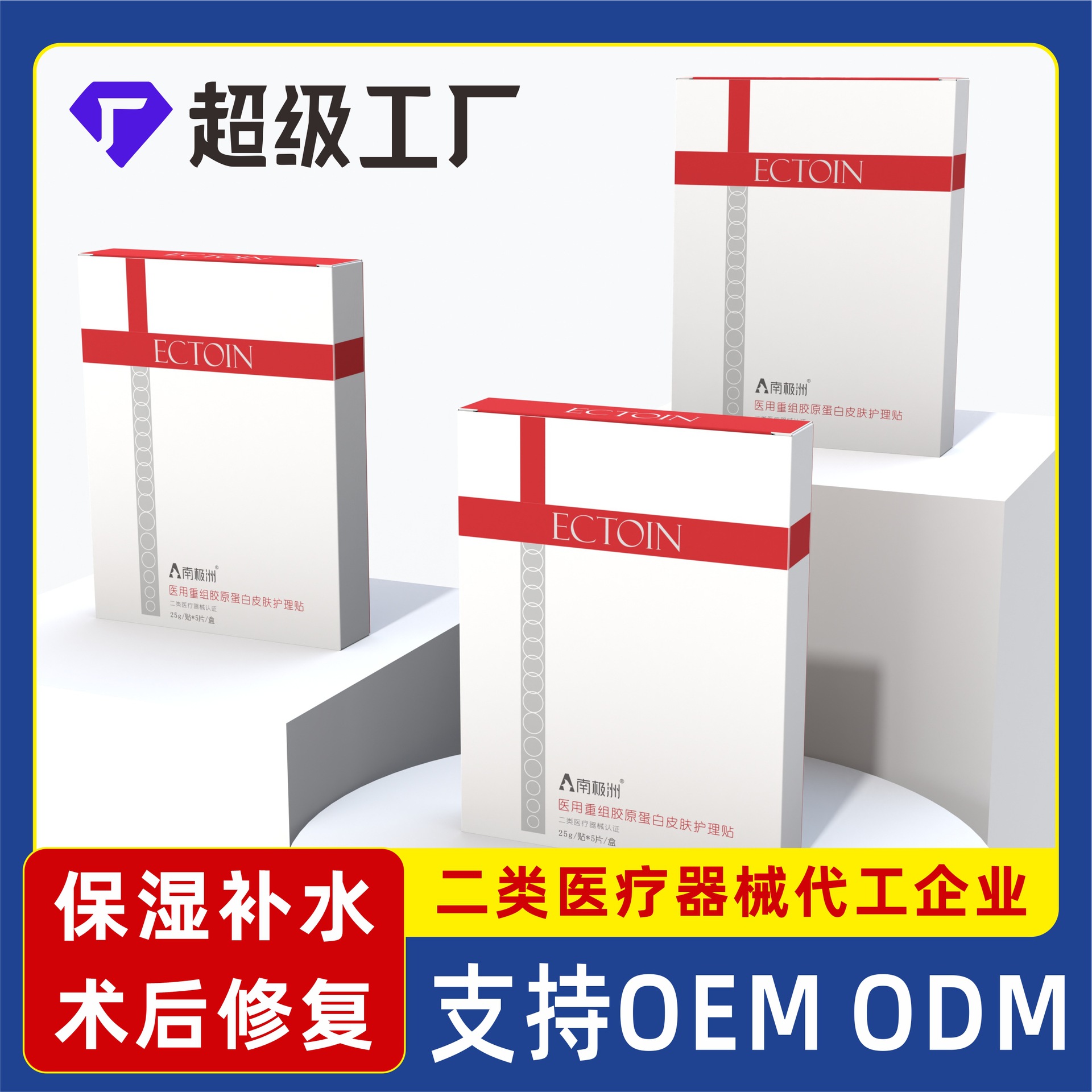 Medical collagen