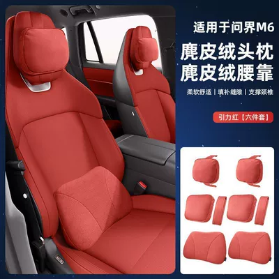 Mercedes-Benz ACES-Class GLC/GLE/GLA Waist support - 26-units-of-the-aito-m6-in-gravity-red-color