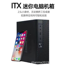 现货迷你机箱DIY台式小机箱工控机箱ITX主板机箱微型工控小机箱