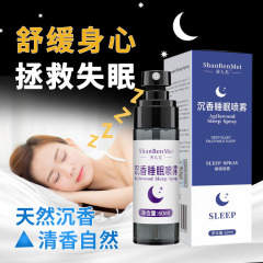 善人美沈香睡眠スプレー睡眠枕元香薫改善快眠睡眠香膏メーカー代
