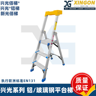 XINGON Aluminum Alloy Platform Folding Tool Household Ladder Glass Fiber Reinforced Plastic Insulation Thickening Telescopic Climber Step Ladder