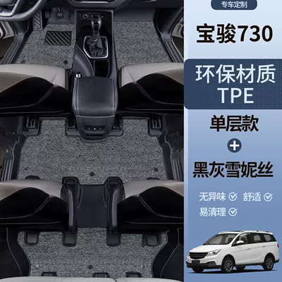 Universal Foot Pad – Mat - tpe-door-sill-mats-gray-cheneys-baojun-730-14-16-models