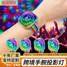 跨境七彩手腕灯迷你蓝精灵投影灯车载式手环氛围灯酒吧魔球舞台灯