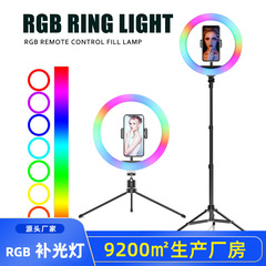 rgb fill light 18inches ring light fantasy beauty light photography light wholesale manufacturer one piece drop shipping