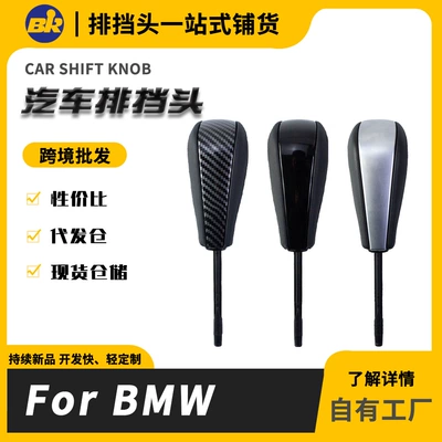 The Gear Shift Knob Is Suitable for Bmw Automatic Transmission E90 Gear Lever
