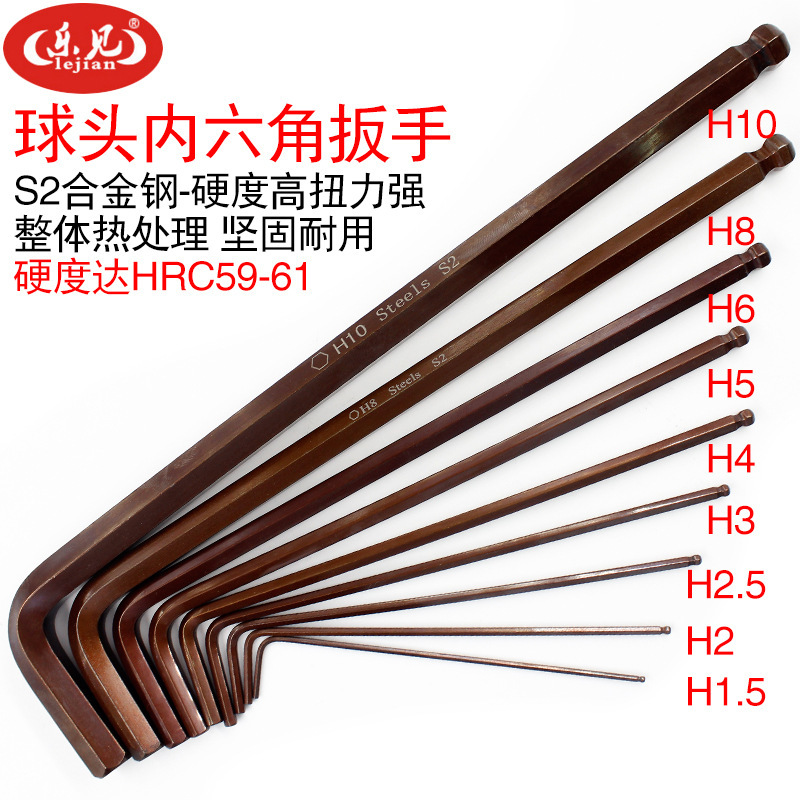 跨境多功能双头两用内六角扳手批发 S2公制特长球头六角匙L型扳手