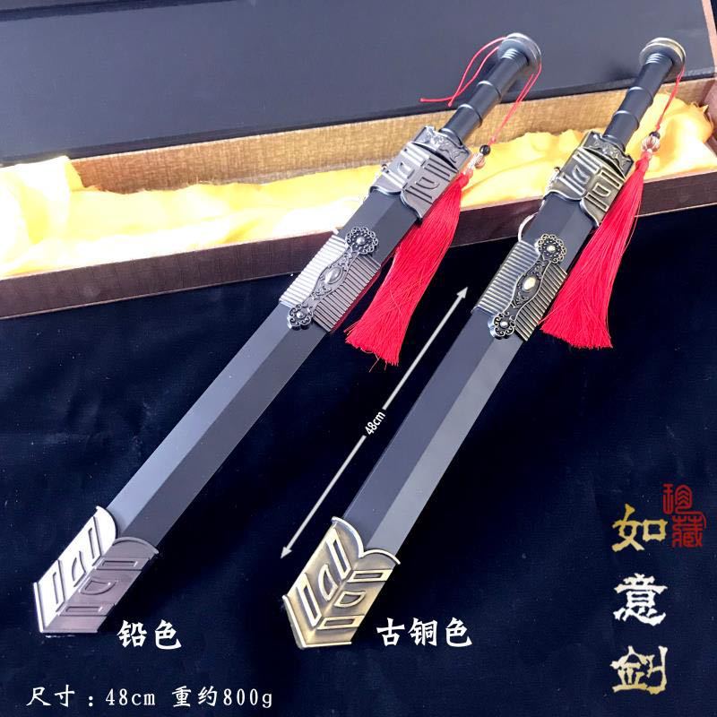 48cm Ruyi Sword Bronze
