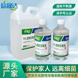 家居消毒液;厨卫消毒液;洗手液