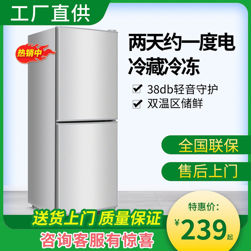 Refrigerator with Double Doors, Small Size for Rental Housing, First-Class Energy Efficiency, Household Freezer and Refrigerator, Small Refrigerator for Two People