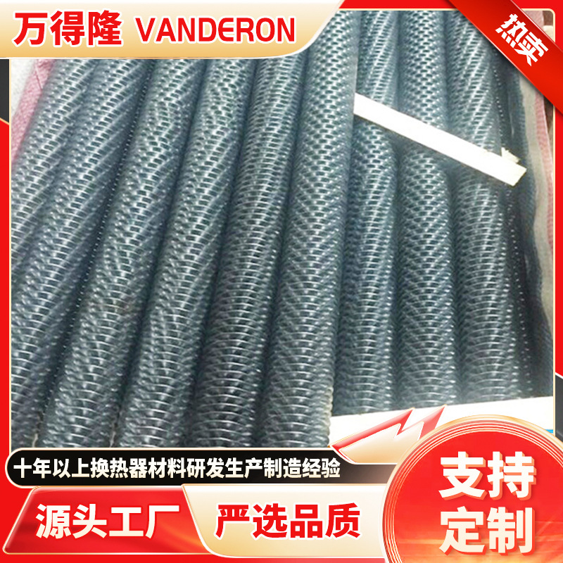 非标制造绕片式翅片管 W型加热管380V 换热器配套 防腐耐磨