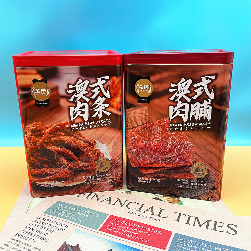 金語奧式肉脯115g罐裝肉條90g結婚喜慶禮盒休閒肉類零食肉乾肉片