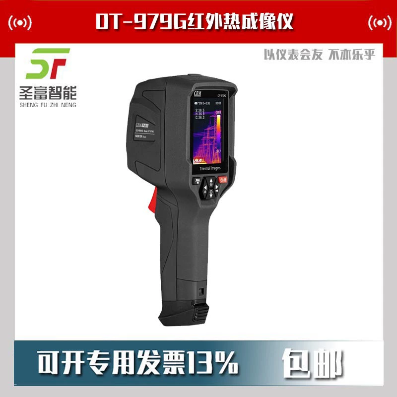 Инфракрасный тепловизор CEM Huashengchang DT-979B