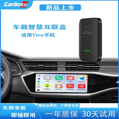 Suitable for Car Connection, Compatible with Carplay to Vivo, Xiaomi, Oppo Wireless Iccoa Box for Mercedes-Benz and Audi (Simsiz CarPlay və Android Auto)