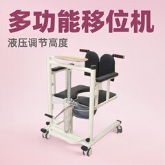 家庭用多機能シフトリフティング転送機アーティファクト障害のある高齢者ホームケアシフタートイレバスチェア