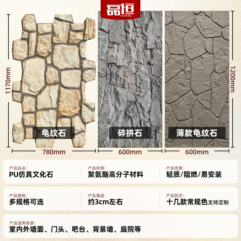 Panel de pared de imitación piedra PU con patrón de tortuga, ligero, para revestimiento exterior, losa grande con patrón continuo, imitación piedra hongo.