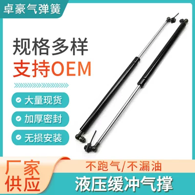 Avtomobil qapağı dayağı Revo Hood Rod, Hood