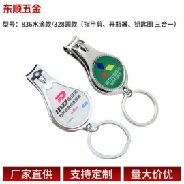 指甲剪/钳/刀;钥匙扣;美甲工具套装