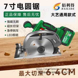 7 inch lithium chainsaw right hand LED lamp universal chainsaw woodworking special portable rechargeable cutting machine disc saw