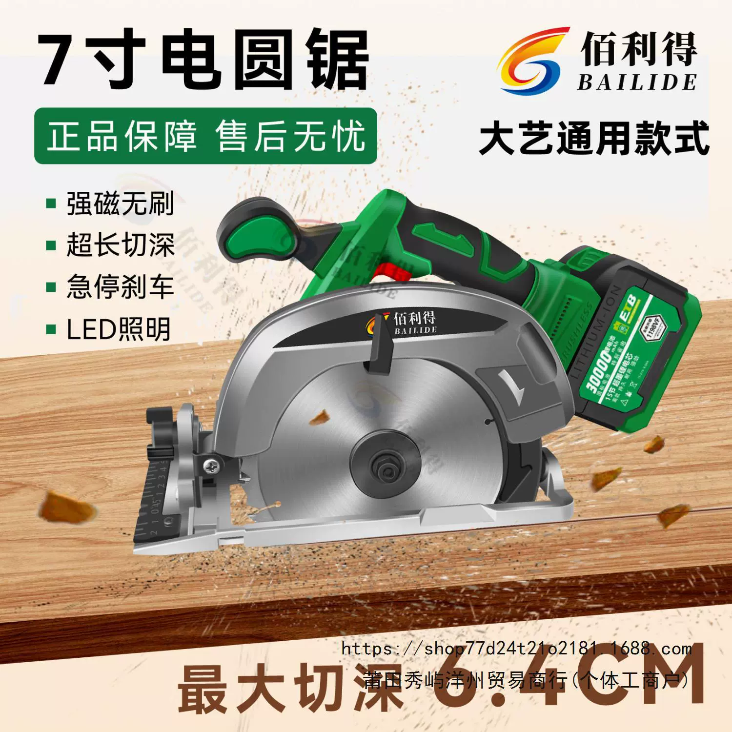 7-дюймовая литиевая бензопила правая светодиодная лампа универсальная бензопила для деревообработки специальная портативная зарядная машина для резки диска пила