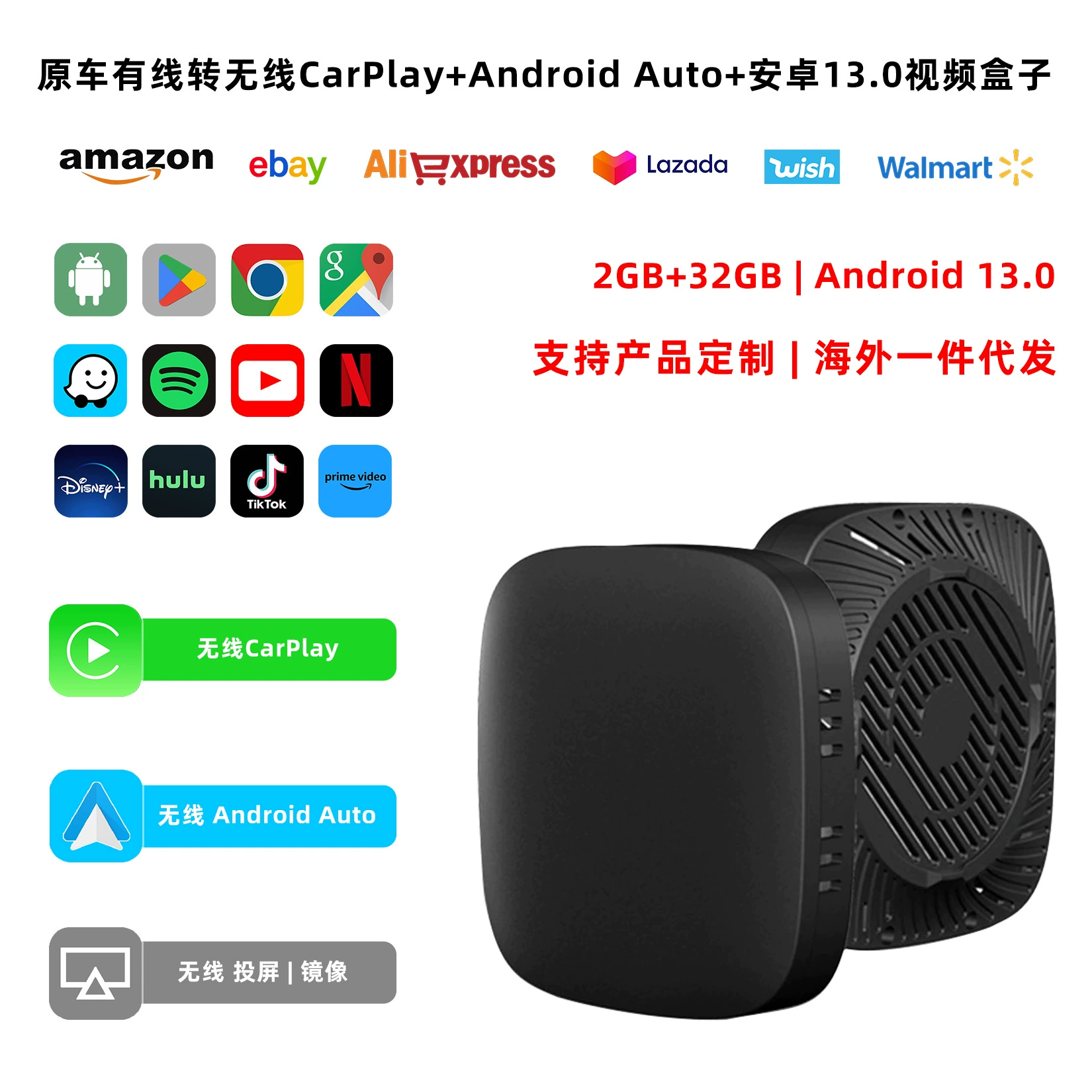 USB-проводной к беспроводному CarPlay | Android Auto | Android 13.0 коробка для взаимодействия автомобиля