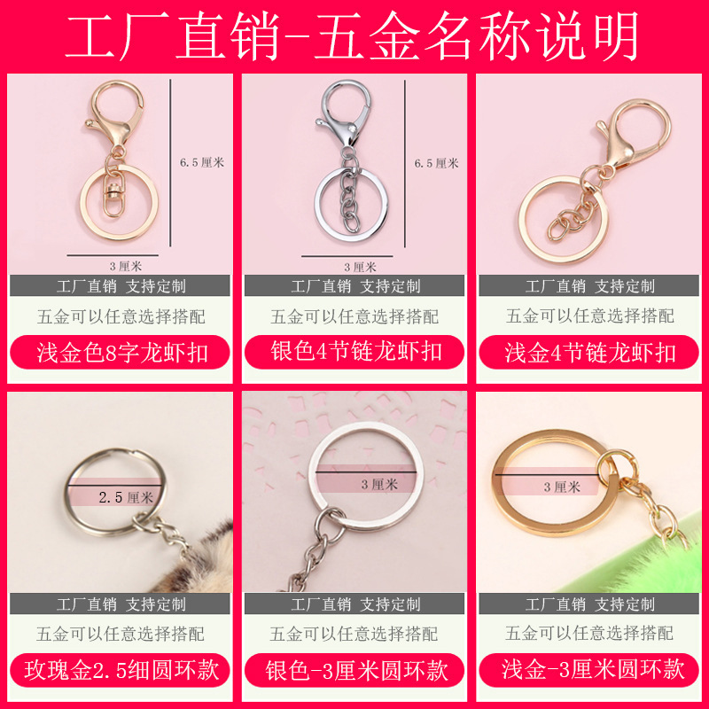 現物卸売りはラッコの毛玉をまねて6cmのアクセサリーのキーホルダーをまねます。