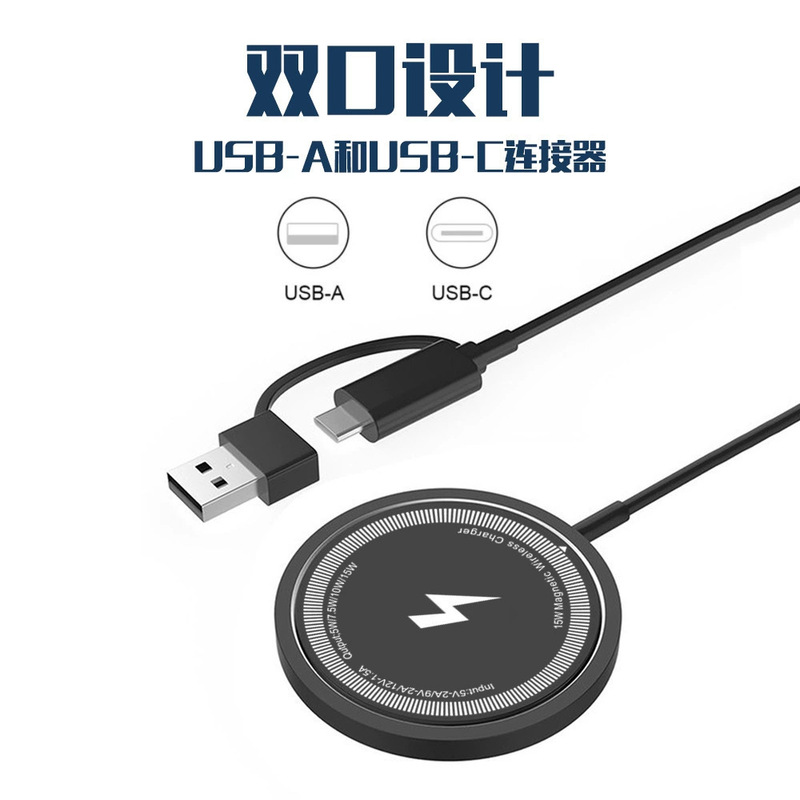 Cross-border 15W wireless charger Magsafe ultra-thin magnetic two-in-one wireless fast charging A C dual-port customizable