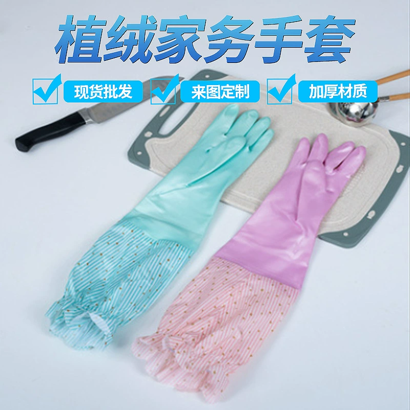 Manufacturers supply non-slip flocking kitchen multi-functional dishwashing, washing clothes, washing vegetables, plastic rubber housework gloves