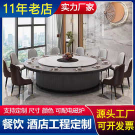 酒店餐桌岩板电动大圆桌现代餐厅饭店包厢10人20人家用客厅高档桌