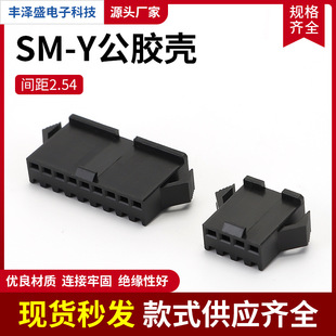 ����SM-Y���z�� 2.54�g���� ���Ќ����B�����z���������l