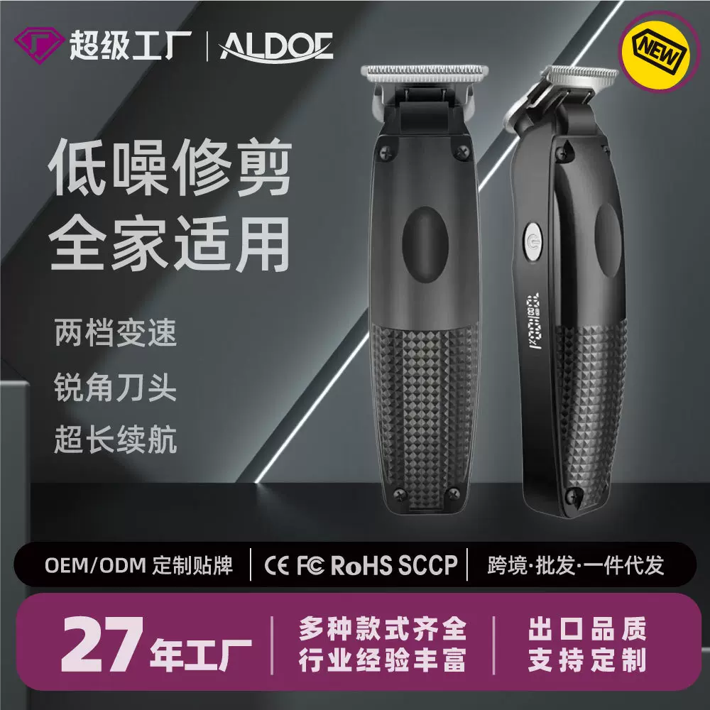 跨境电推剪雕刻男士专用充电超长续航液晶数显专业发廊电动理发器