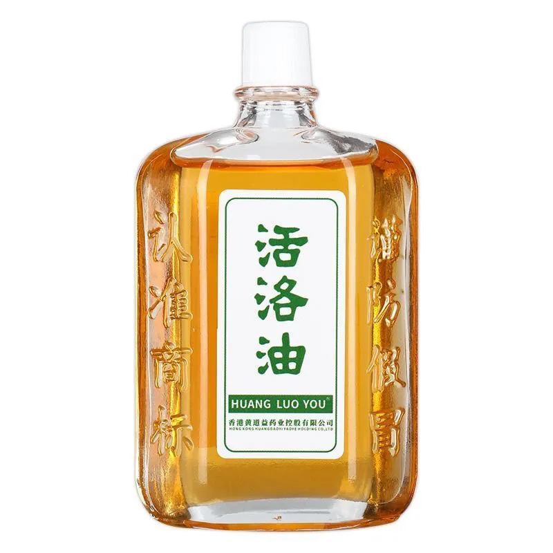 黄道益活络油25ml适用于颈椎腰椎间盘肩周关节跌打损伤|undefined