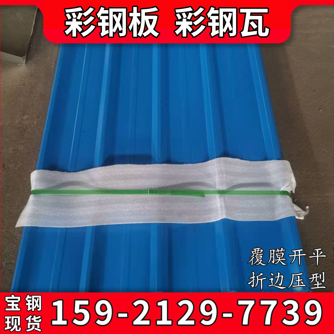 宝钢现货耐腐蚀热镀锌彩钢板卷 建筑乳白 米灰 蚝白TDC51D+Z 压瓦