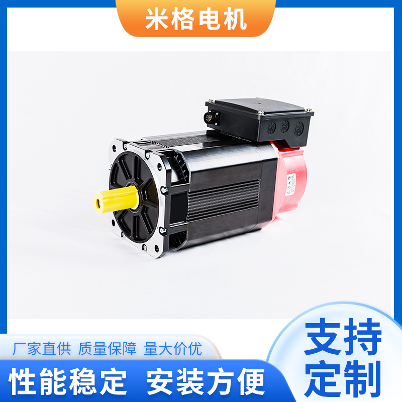 米格电机 数控设备伺服电机MY165主轴伺服电机低压伺服电机