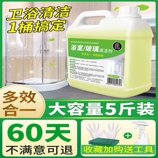 Bathroom Tile Cleaner Bathtub Shower Room Glass Cleaning and Decontamination Bathroom Scale Remover