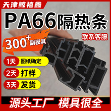 PA66GF25����lĻ�����̮��������|�l���l�۔����X�T������l���S