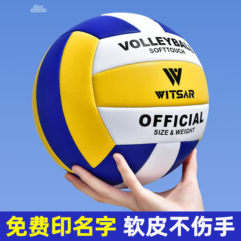 Volleyball for High School Entrance Exam Students, Size 5, for Junior High School Students, Elementary School Students, Youth, Boys and Girls, Soft Standard Ball for Competition, Exam, and Training Volleyball for High School Entrance Exam Students, Size 5, for Junior High School Students, Elementary School Students, Youth, Boys and Girls, Soft Standard Ball for Competition, Exam, and Training