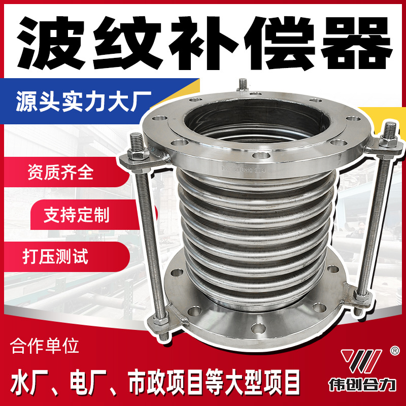 波纹补偿器.jpg
