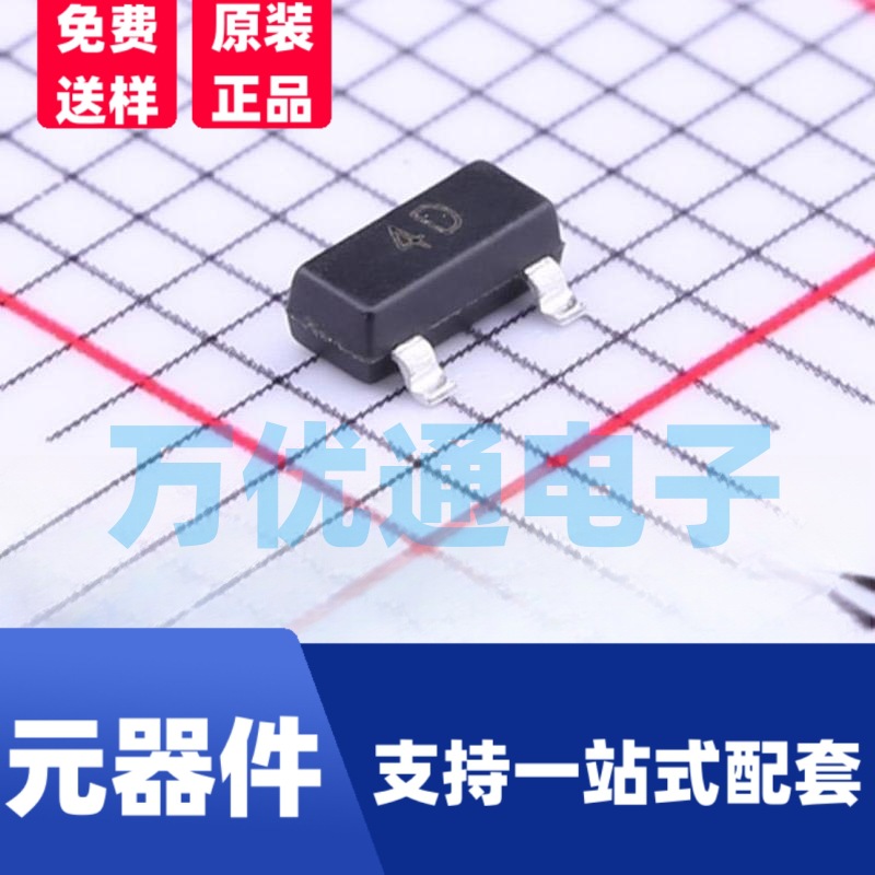 贴片三极管MMBTA94 丝印4D 4Z SOT-23 PNP 信号三极管