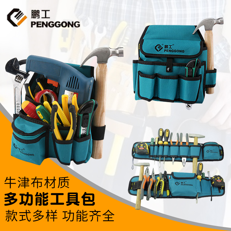 Penggong Canvas Tool Bag, Electric Drill Bag, Multifunctional Waist Bag, Electrician's Oxford Cloth Tool Bag, Cumulative Sales of 10W+
