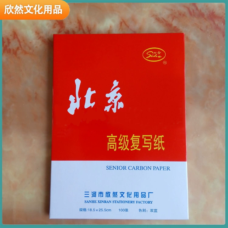 16K Bandbian Bian Beijing Sihe Double -sided Blue Win Paper 100 Sheets Supply Supply